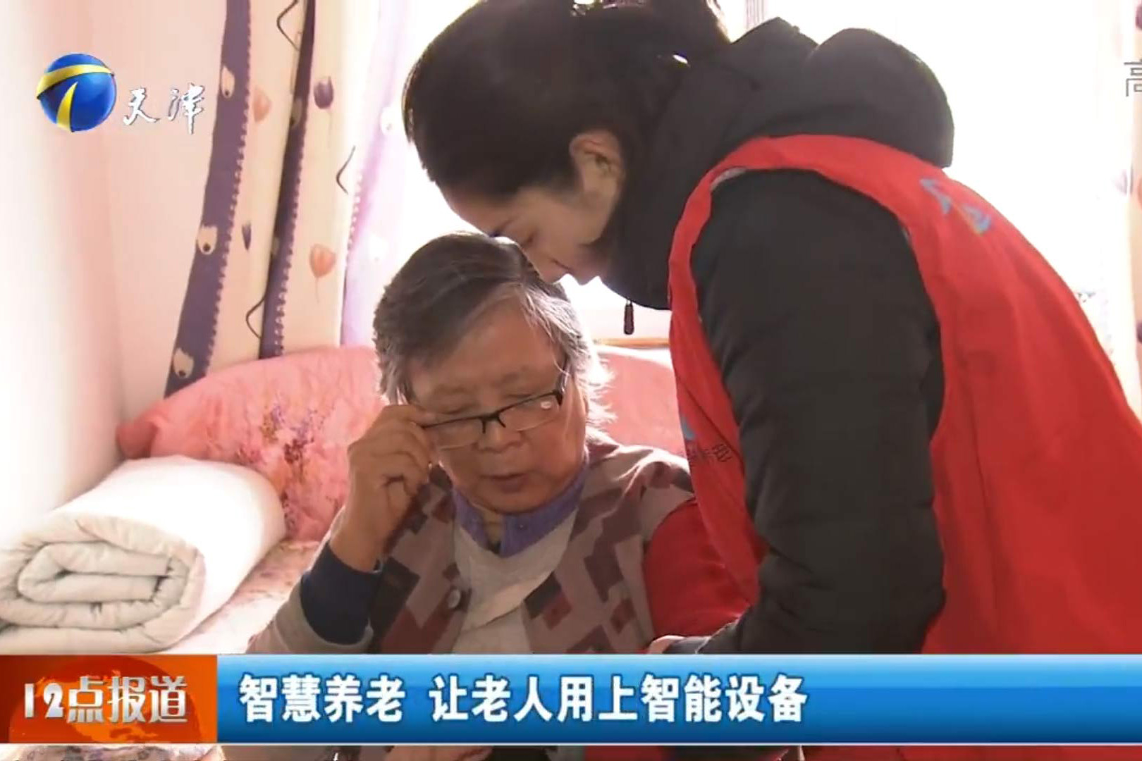 天津新闻报道