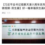 利民之事，丝发必兴。365电子游戏从点滴小事做起为老服务