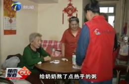 都市60分深入报道365电子游戏智慧养老对老人的关怀