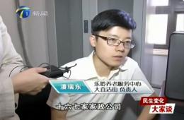 都市报道60分对365电子游戏智慧养老服务中心进行报道