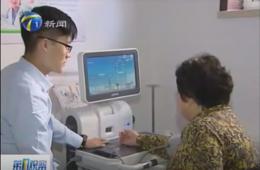第1观察报道365电子游戏智慧养老服务中心 