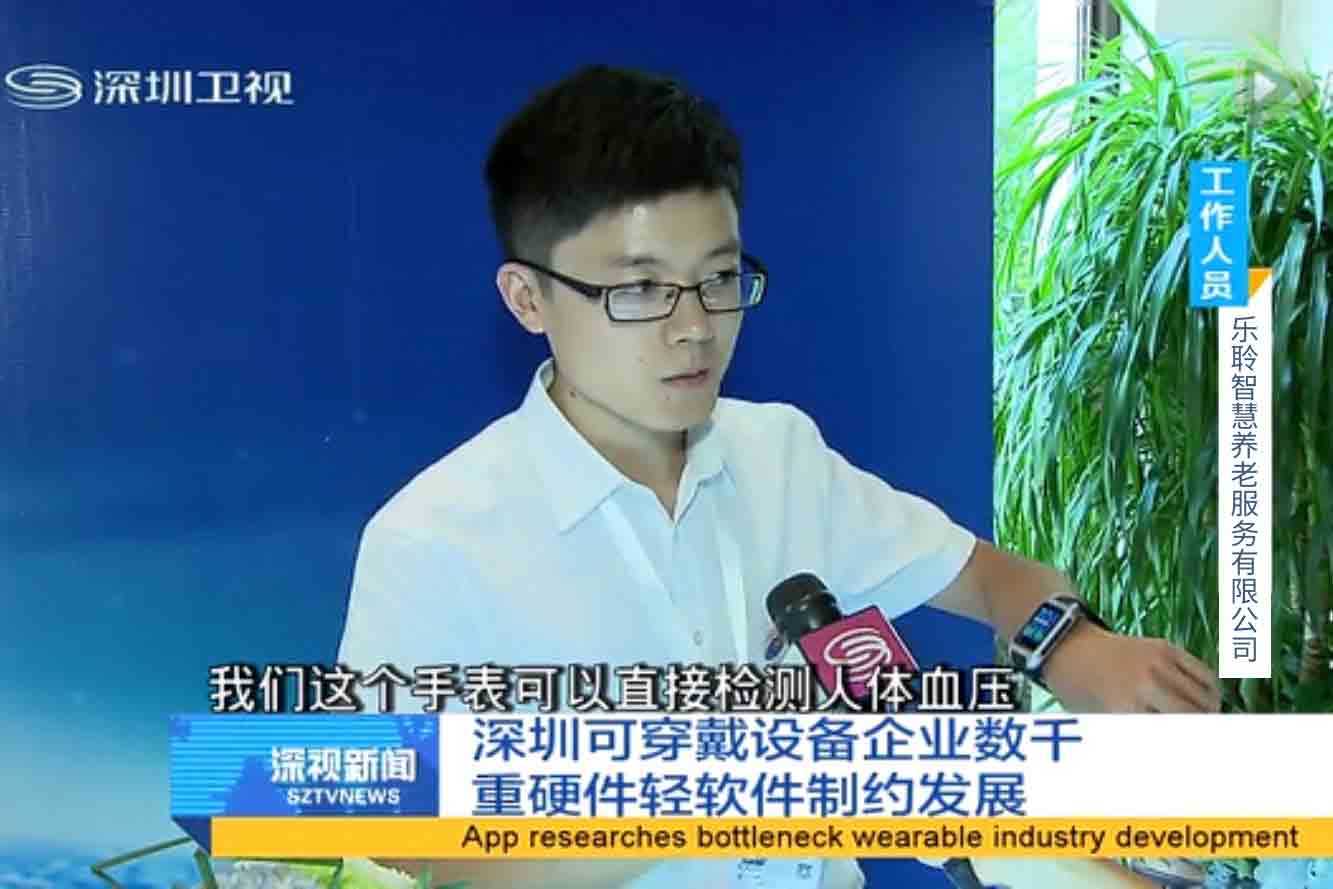深圳新闻报道