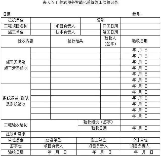 中国·365电子游戏(股份)有限公司-官方网站