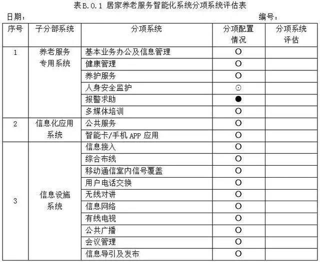 中国·365电子游戏(股份)有限公司-官方网站