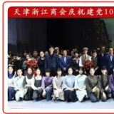 组织党史教育活动，提高思想政治觉悟