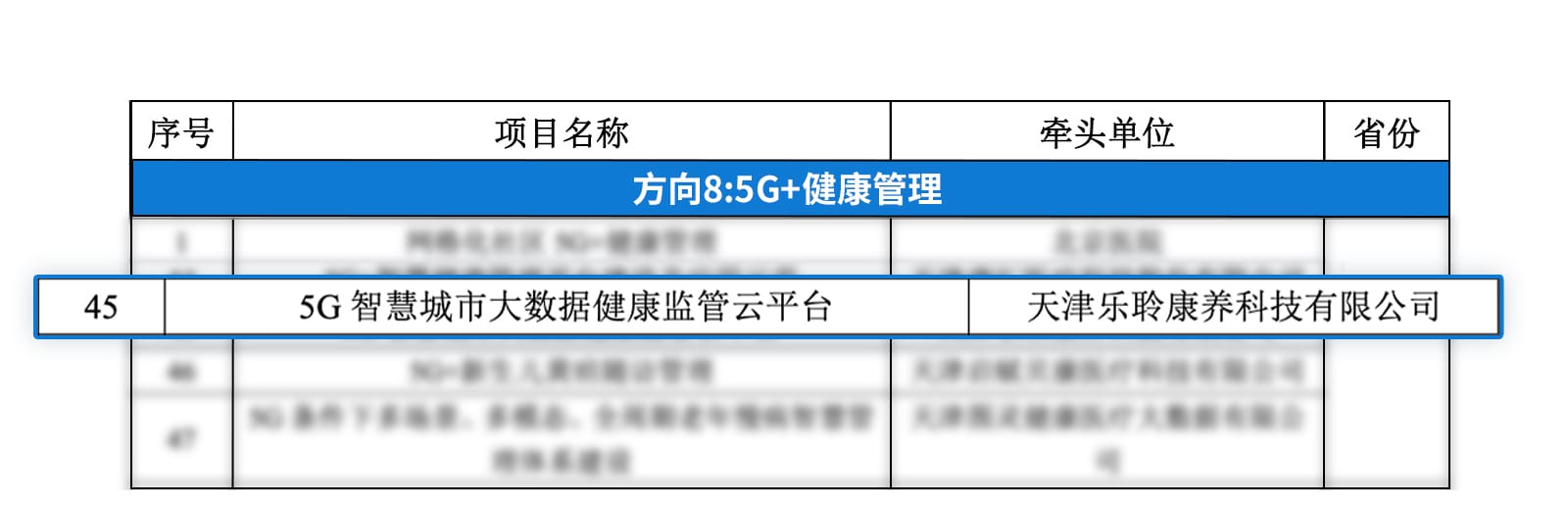 中国·365电子游戏(股份)有限公司-官方网站