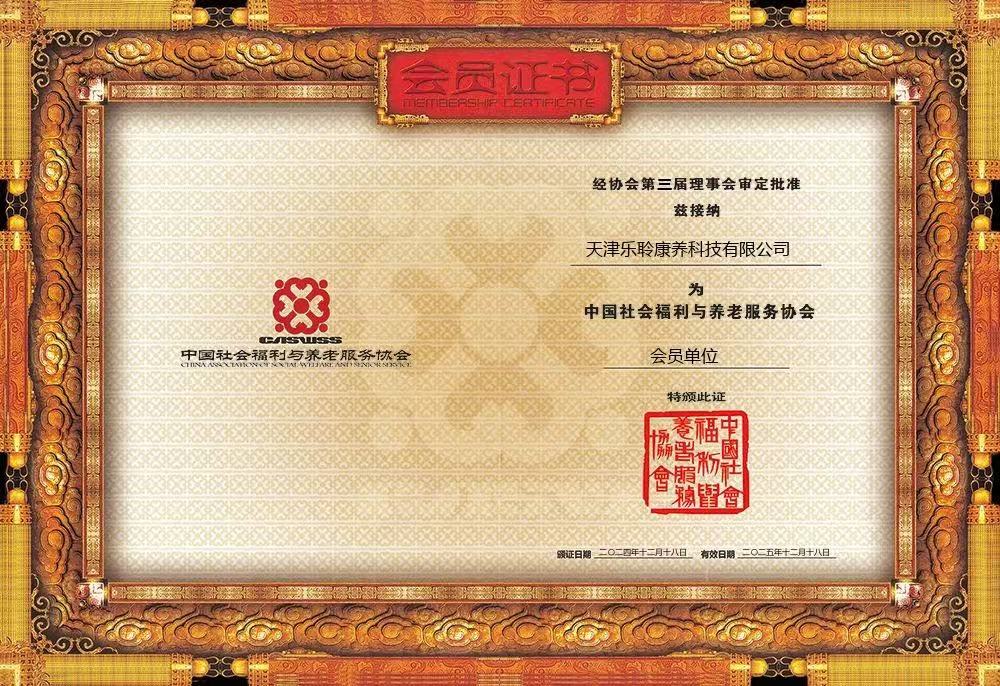 20241223112104212 中国·365电子游戏(股份)有限公司-官方网站
